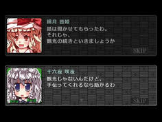 綿月姉妹の姉の方、豊姫は敵対することなく仲間になってくれる