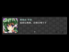 早苗さんがまさかの一人勝ちしてしまった！強すぎワロタwww