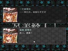 最初のボスは偽魔理沙かと思いきや
