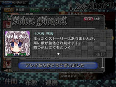 あ、ストーリーはもうないのね、はいはい