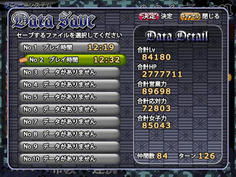 クリアデータです　これにて終了します！