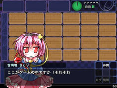 というわけでさとりとさくやさんもゲームに参加することに