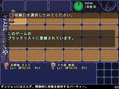 なんだとwwwwww（さとりとさくやはインチキするのでゲームに参加できませんw）