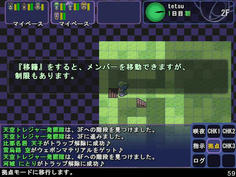 さらに、パーティの編成も変更可能に！組み合わせは無限大に！