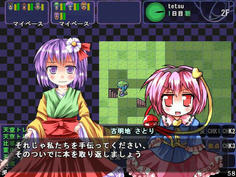 阿求たちを仲間に加え、魔理沙に取られた本を取り戻すことに