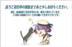 エラー娘とエラー猫