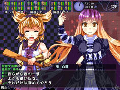 待ち構えていたのは白蓮たちだった！
