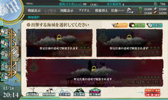 これが今回の限定海域か～。ダメコンなしでも最深部まで行ける難易度であることを祈りたい。