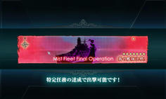 やっとE-2クリアできた～！夜戦に持ち込んでもハルナ撃破できないことが何回かあってしんどかったよ～。