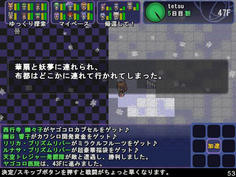 しかし布都はどこかに連れ去られた　また戦うことになりそう