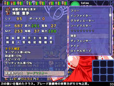 最上位クラス剣聖　ブレードを装備すると攻撃力が1.5に！