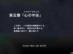 第五層は宇宙！四季の最後は宇宙ときたか、そうか