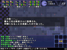 ようやく魔理沙たちが仲間になった