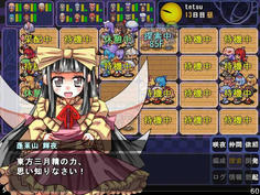 やっと仲間になった