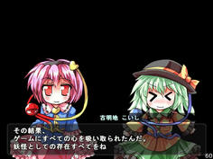 さとりは存在全てをゲームに吸収され、永遠に出られなくなってしまったのだ！