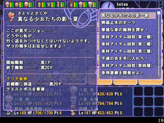 これがクリア後のクエスト！真のダンジョンだ！