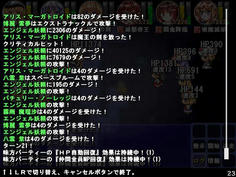 アリスの一撃で約48000のダメージ　つええ！