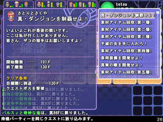クエストが追加され、さらに深層の130Fまで潜れるように！もういや～