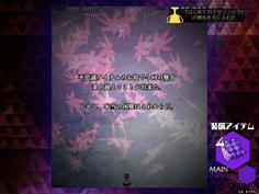 条件を満たすと、PS3ソフトを模したトロフィー(異名)が画面右上に表示される　トロフィーが逆転してるけどw