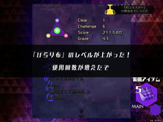 アイテム未使用でクリアするとグラフの中央に緑丸が！