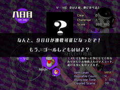 9日目が挑戦可能に！そう言われましても(^-^;