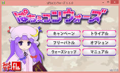 タイトル画面　このゲームはウィンドウが横長なんですね