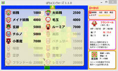 Pが貯まればこんなに高コストで強力なユニットを召喚できる　でも実際に使う機会はまだなさそう