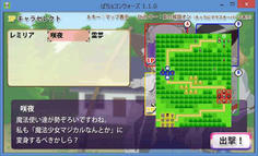 出撃前にマップを確認することもできる