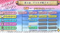 第４話には特定のミッションをSランクでクリアしないと解放されないものも！