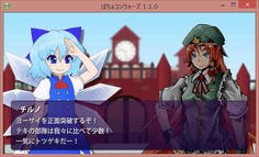 紅魔館に攻め込むチルノショーグンとそれを守る美鈴　よくある光景だ