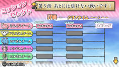 って、ラストミッションだと思ってた枠はエピローグだったというオチかよ！(笑)