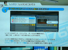 今作のレッスンはアイドルのステータスを底上げするのではなく、レッスンブーストという補正を得るためのものだ