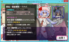 うどんげの能力はこちらのステータスを下げるほか、プレイヤーへの精神攻撃も