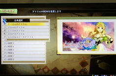 アトリエにある日記でゲーム中に再生されるBGMを歴代アトリエシリーズのものに変更可能！
