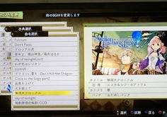 そしてエスカ＆ロジーからは、ゲーム中に再生されるすべてのBGMを最初から選択可能！カテゴリが歌となっているBGMにはボーカルがついています♪