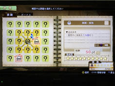 課題は1期につき25個用意されており、内容は様々