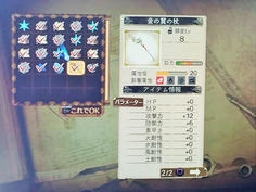 なななんと1戦闘で20個もドロップアイテムが！ボス戦は一度に出現する魔物の数も多いので、戦利品の数もザコ戦より多いのだ