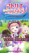 タイトル画面　このゲームはサファリではなくアプリで起動します