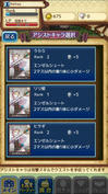 クエスト開始前には他ユーザーのアシストキャラを選択可能　ここもソシャゲらしい要素ですね
