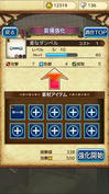 LV上げした同系統の装備を投入することで、さっきの費用の1/10で済むうえ、得られる経験値もこちらの方が多くなります