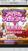 やりました！モバマスの歴史上最も過酷なイベントを制覇しました！