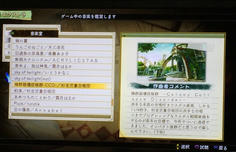 音楽堂では全100曲近いBGMをコメント付きで観賞できます　画像はラスボス戦闘曲のコメントです