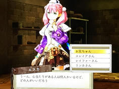 次にエンドキャラを選択　選択肢のおかげで、ロードすれば全てのエンディングを見られるのが嬉しい