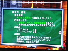 課題が提示されました　今作は課題を達成することで物語が進むようです