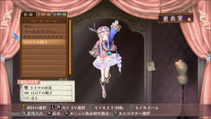 更衣室では歴代のアーランドシリーズ主人公の衣装に着せ替えられます