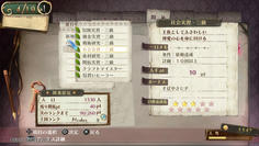 一つの開拓には複数の達成目標が設定されています