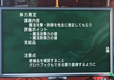 課題の内容は実にさまざま　仲間のステータスの高さを測られることも！