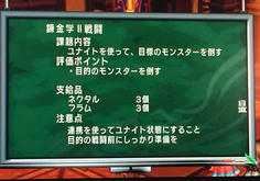 今度の課題はユナイトという特殊な状態を発動させて目的のモンスターを倒すこと　ユナイトって何？？