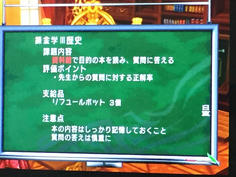 錬金学Ⅲの課題は、ダンジョンの資料館を探索するだけでなく先生の質問にも回答できなければならない