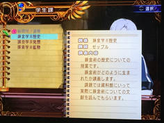 なんと２学期では複数の課題から選択できる！楽そうな課題を選ぼうかw
